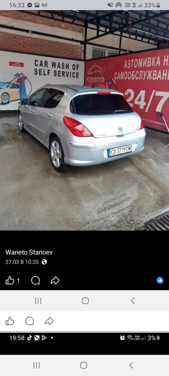 Peugeot 308, снимка 2 - Автомобили и джипове - 53165813