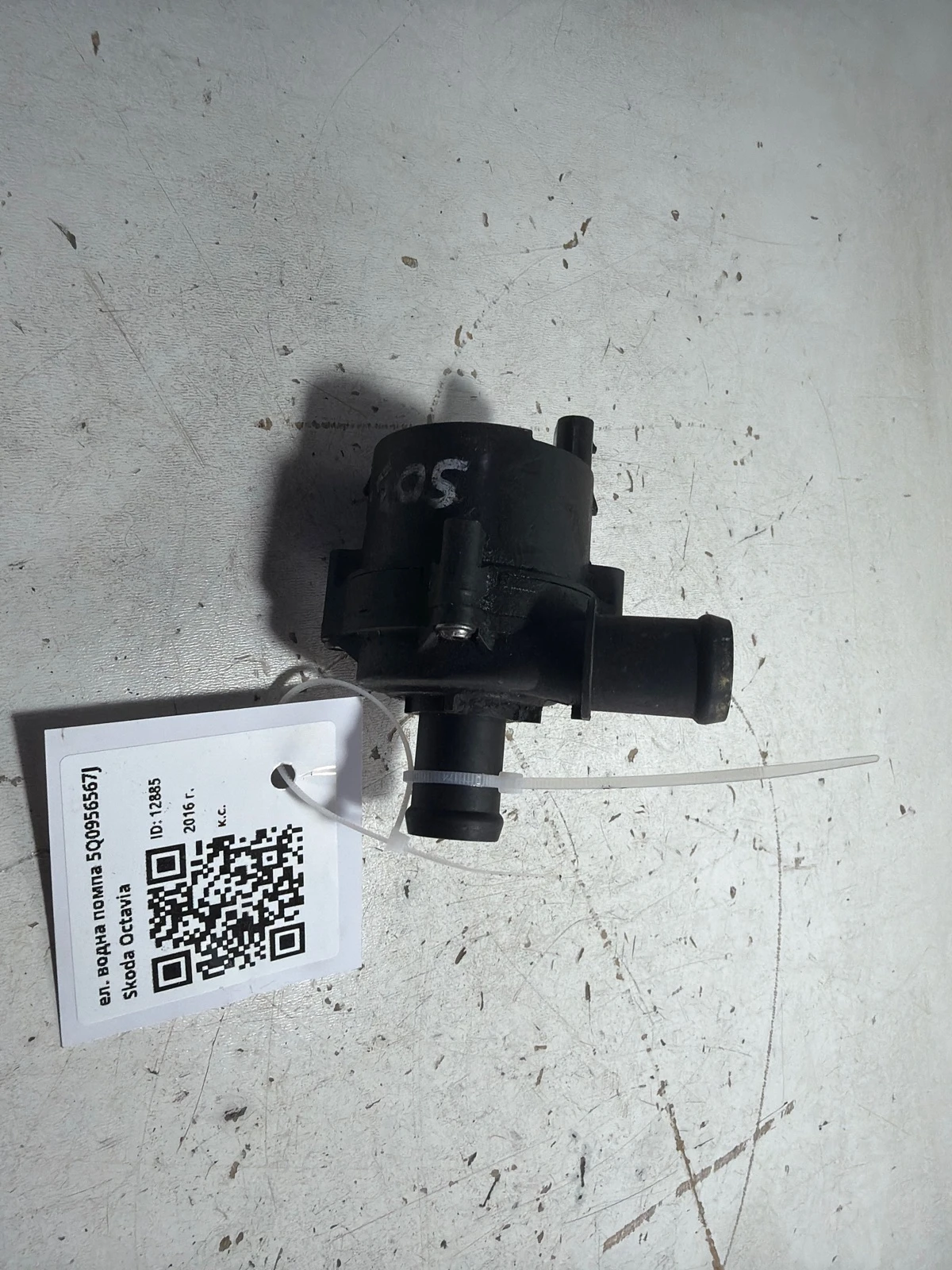 ел. водна помпа 5Q0965567J Skoda Octavia