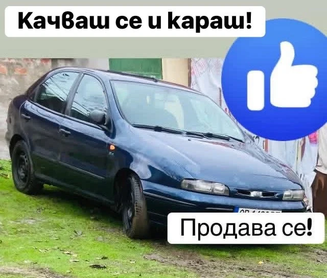 Fiat Brava, снимка 2 - Автомобили и джипове - 53341841