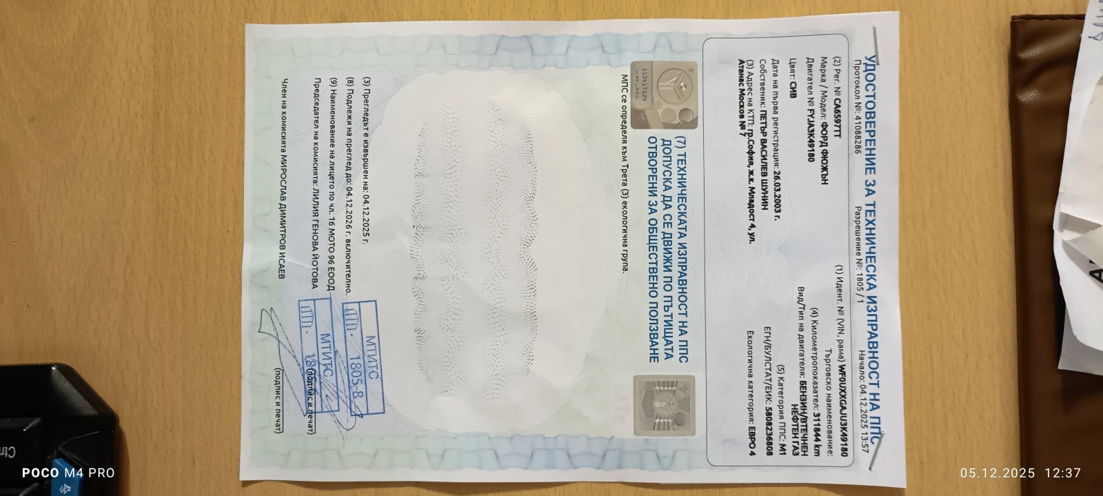 Ford Fusion | Mobile.bg   14