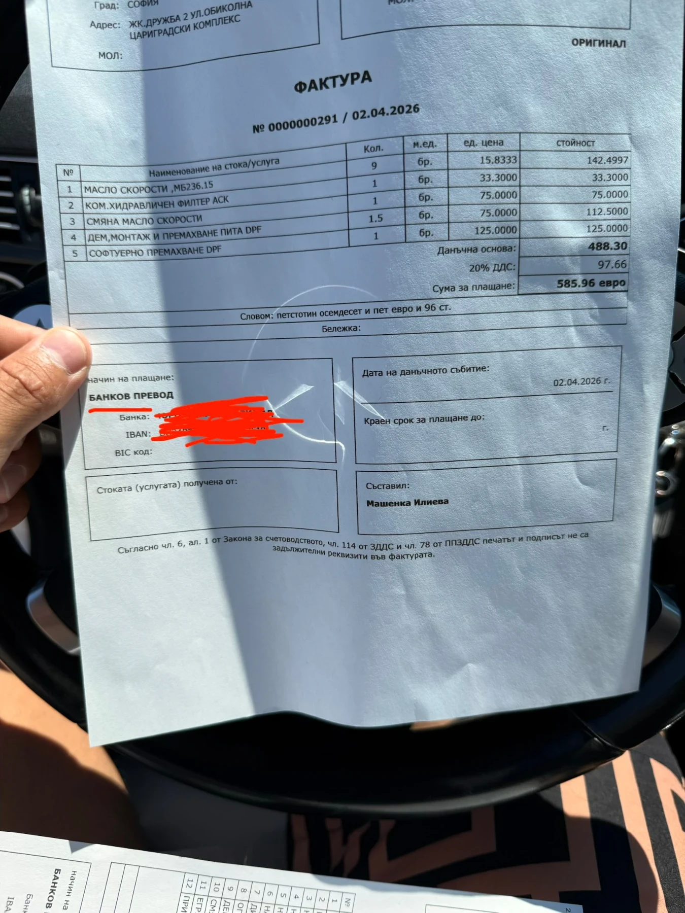 Mercedes-Benz E 350 4 MATIC AVANTGARDE EURO 5B, снимка 16 - Автомобили и джипове - 55073913