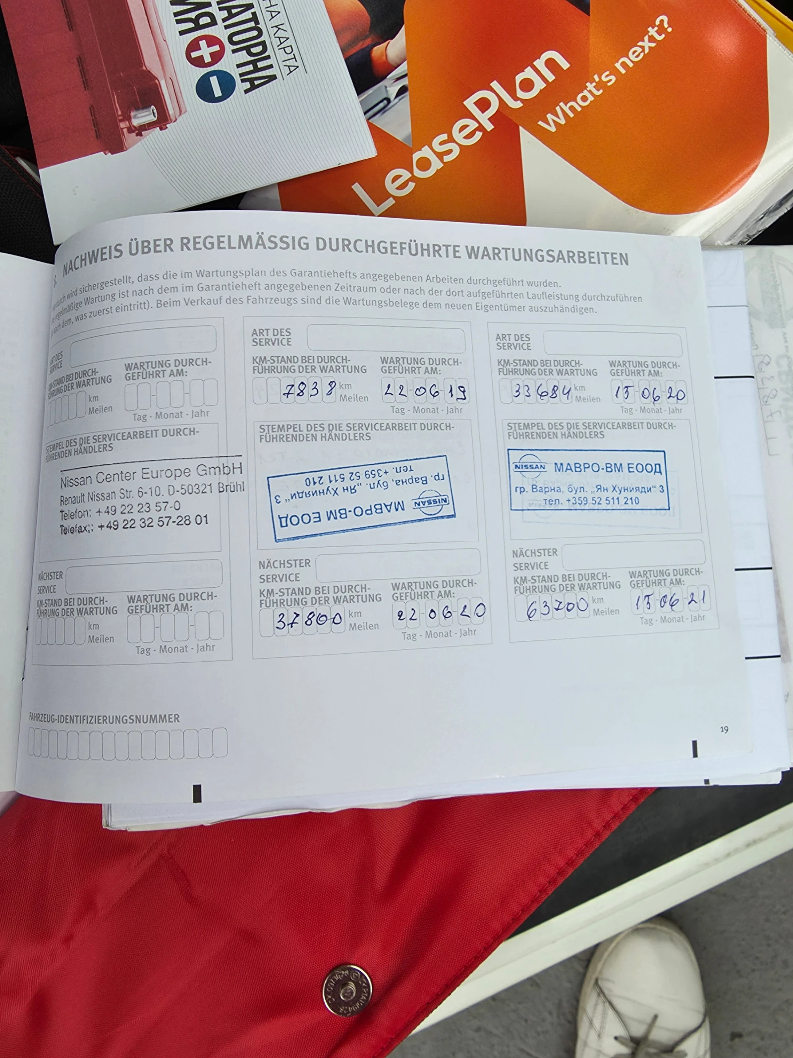 Nissan Leaf  40 KWH TEKNA, снимка 16 - Автомобили и джипове - 56085296