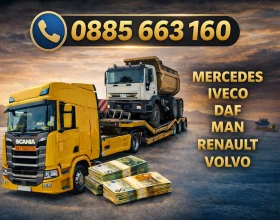 Mercedes-Benz Actros За Износ