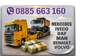 Mercedes-Benz Actros За Износ