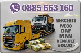 Mercedes-Benz Actros 