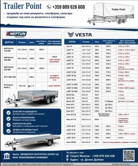 �� ��������� Humbaur VESTA LIGHT23DA � ������� � ������� H120 | Mobile.bg � ����� ������ 6