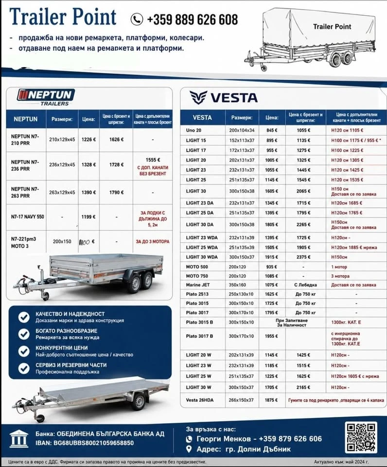 За автомобил Humbaur VESTA LIGHT23DA С БРЕЗЕНТ И ШПРИГЛИ H120, снимка 6 - Ремаркета - 54637323