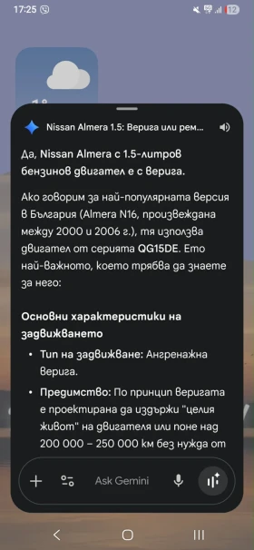 Nissan Altima, снимка 4