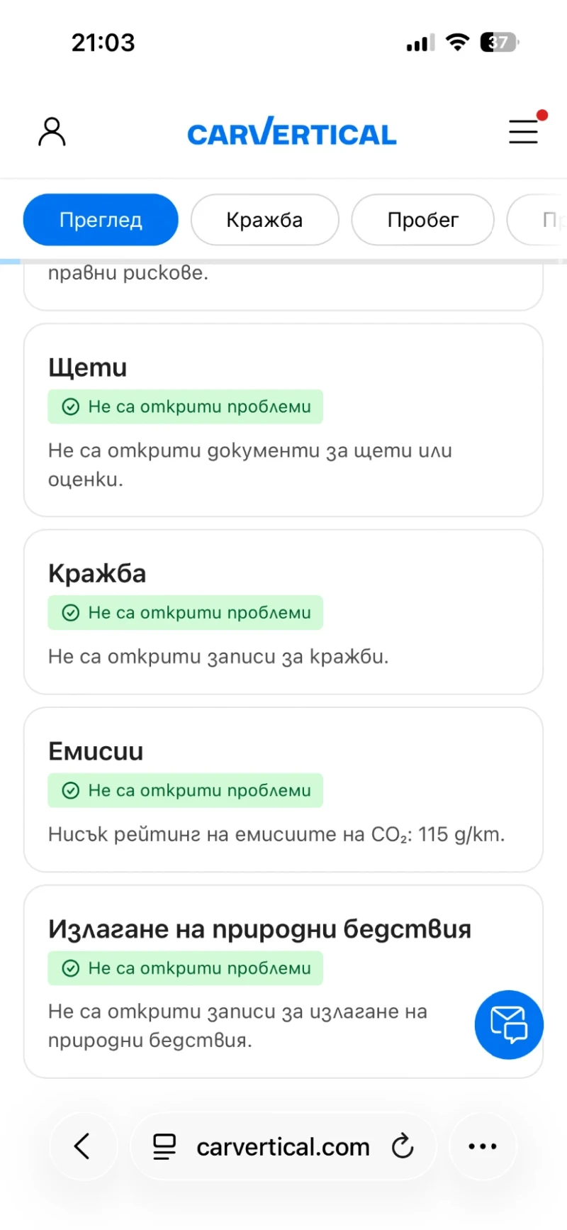 Skoda Octavia 2.0 150кс, снимка 17 - Автомобили и джипове - 52914988