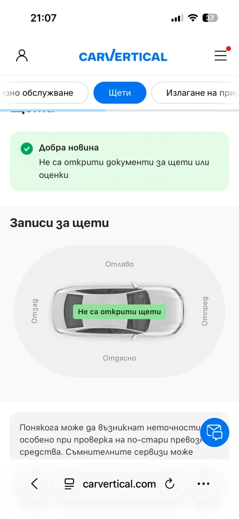 Skoda Octavia 2.0 150кс, снимка 16 - Автомобили и джипове - 52914988