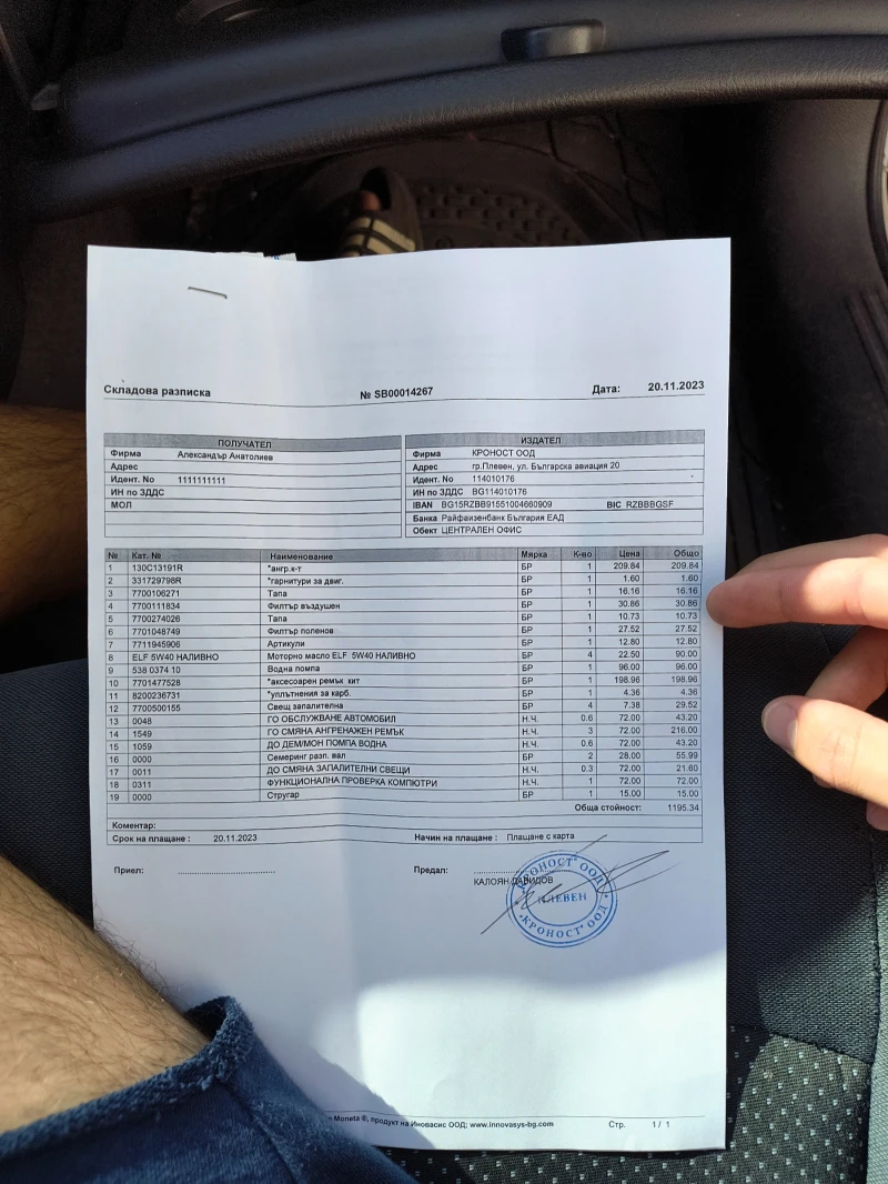 Renault Laguna, снимка 12 - Автомобили и джипове - 53536791