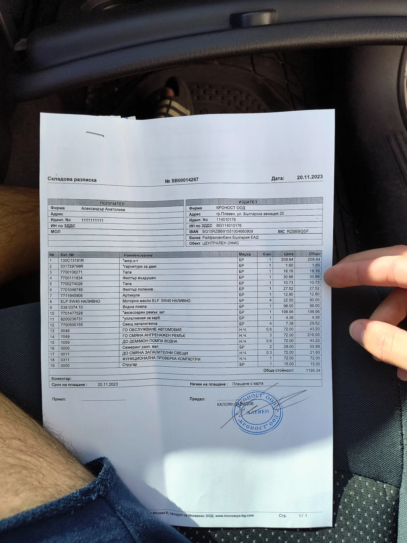 Renault Laguna | Mobile.bg � ����������� 12