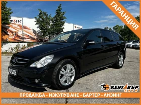 Mercedes-Benz R 320 CDI 4Matic, снимка 1