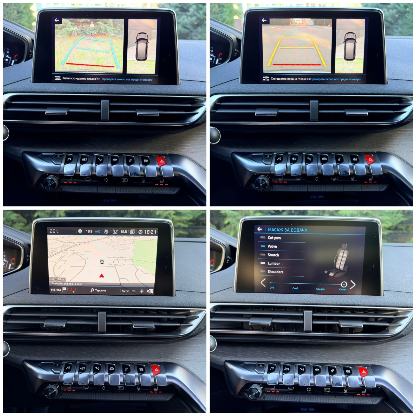 Peugeot 3008 2.0HDI GT-LINE PANORAMA MASAJ PODGREV DISTRONIK , снимка 15 - Автомобили и джипове - 54598925