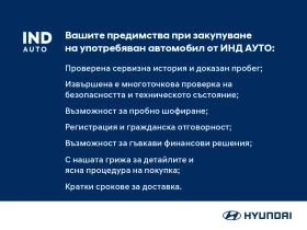 Обява за продажба на Hyundai Kona Comfort ~65 800 лв. - изображение 10