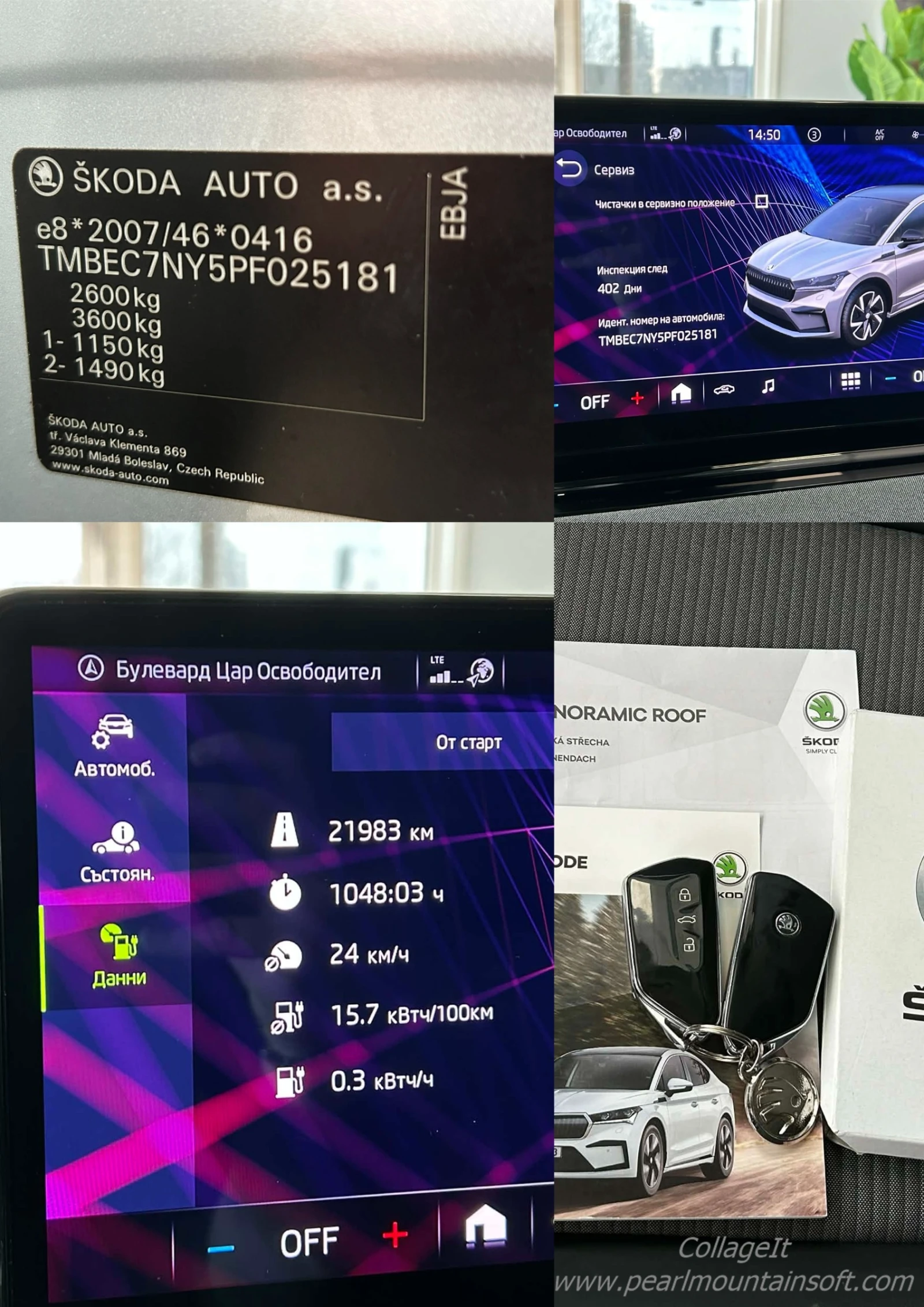 Skoda Enyaq COUPE 82KW LOFT 204�� | Mobile.bg � ����������� 17