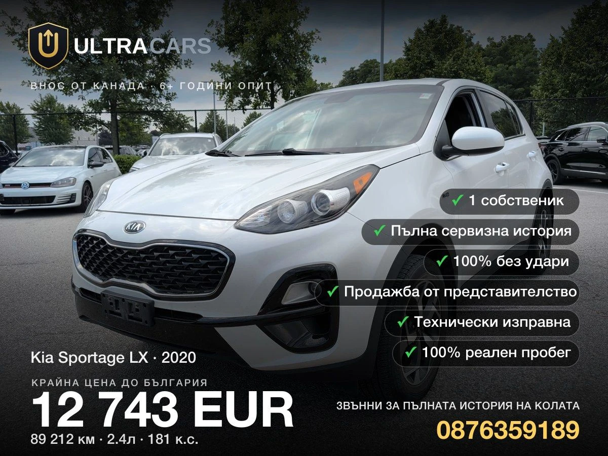 Kia Sportage LX