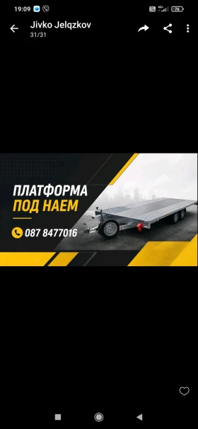 За автомобил Temared, снимка 1