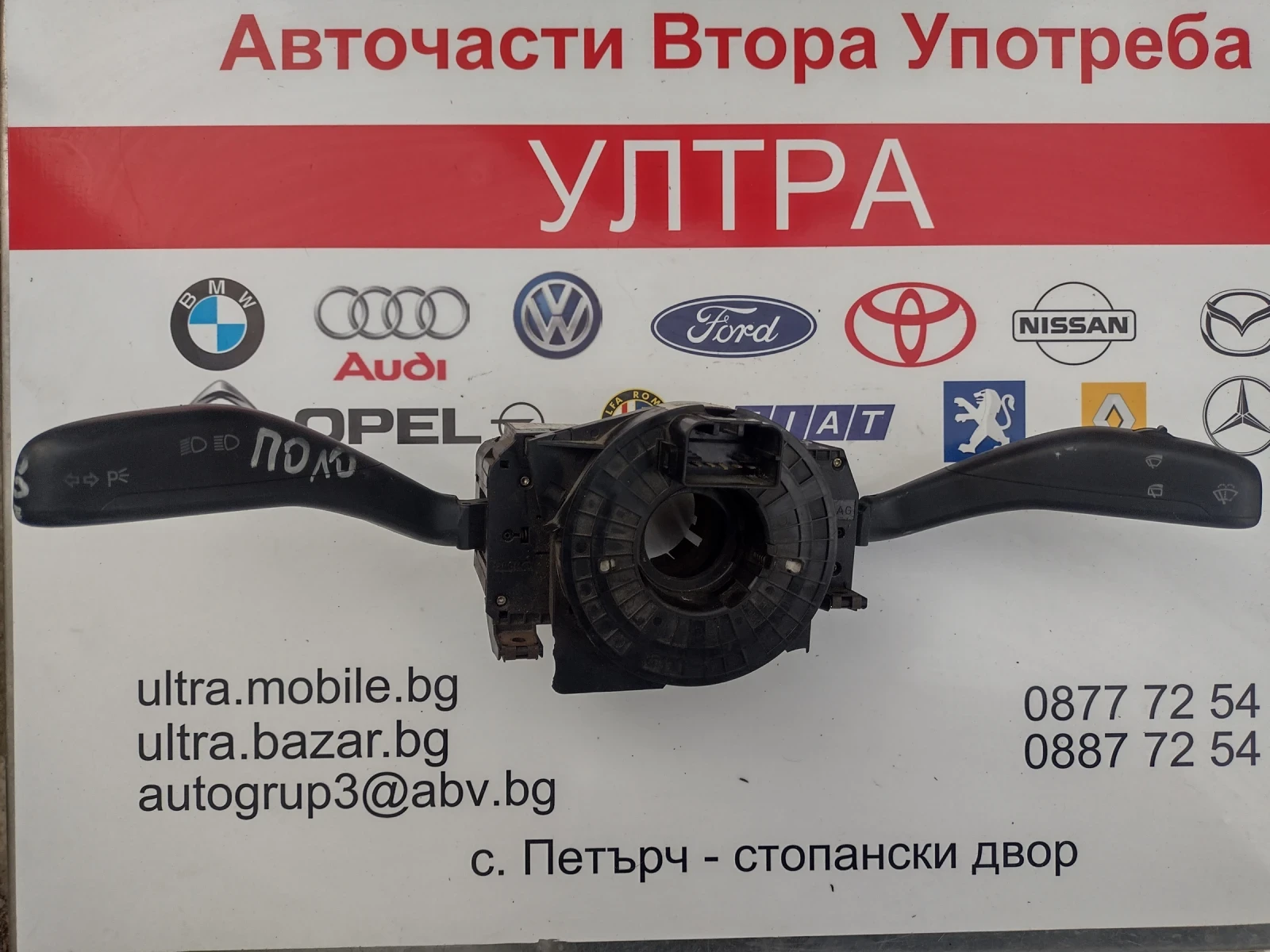 6Q0953503AD �������� ������/�������� � ������ ����� �� VW POLO 9N 6Q0 953 503 AD  | Mobile.bg � ����������� 1