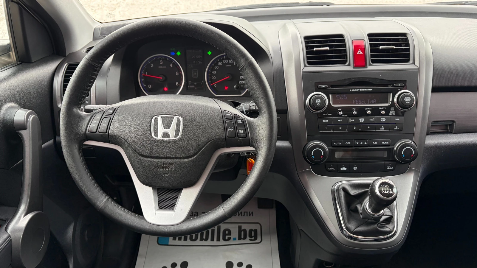 Honda Cr-v 2.2 i-CDTi 4х4, снимка 14 - Автомобили и джипове - 55022909