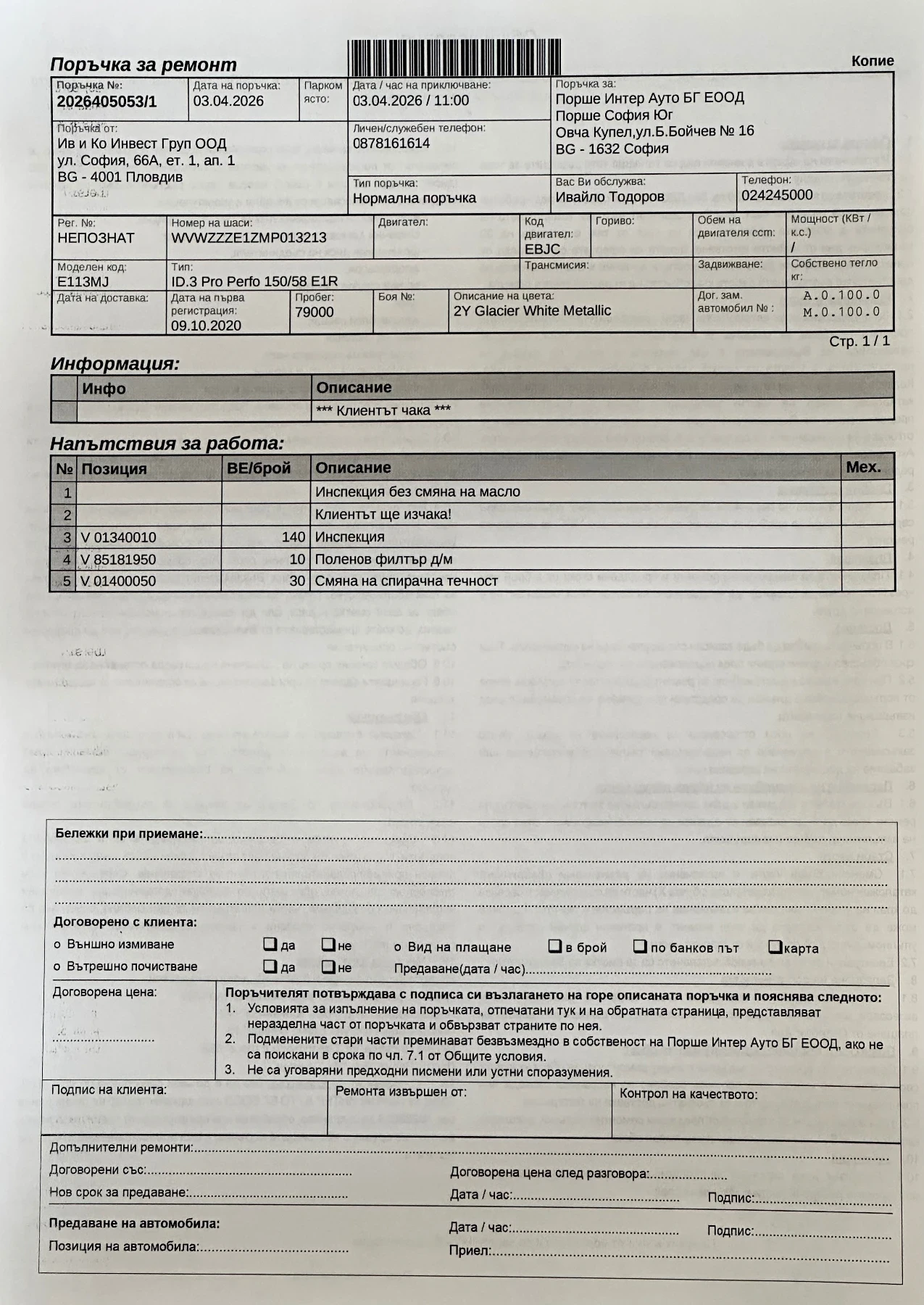 VW ID.3 1st Max/79���.��/HEAD UP/PANO/�������/�����/FULL | Mobile.bg � ����������� 17
