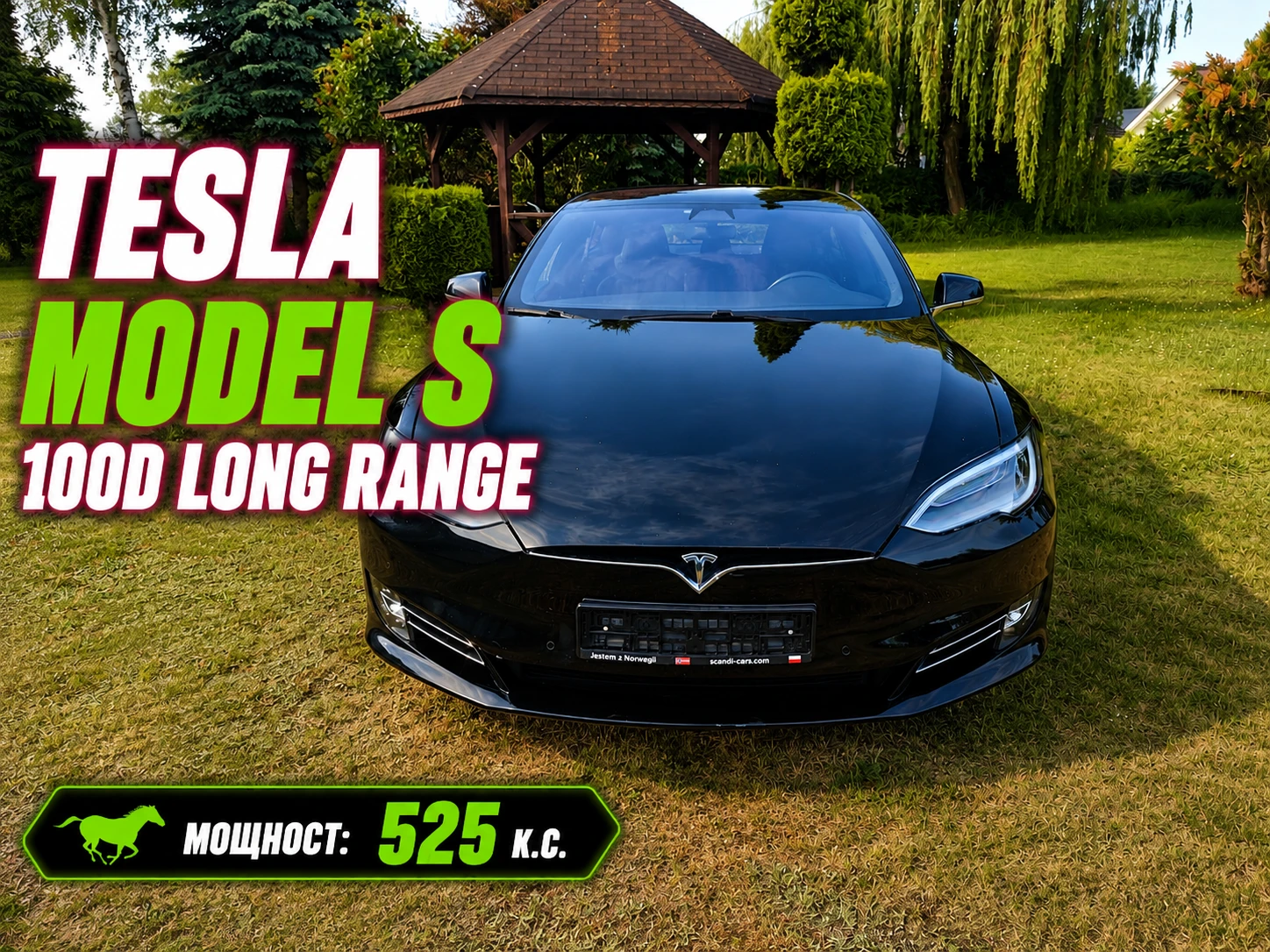 Tesla Model S 100D Long Range