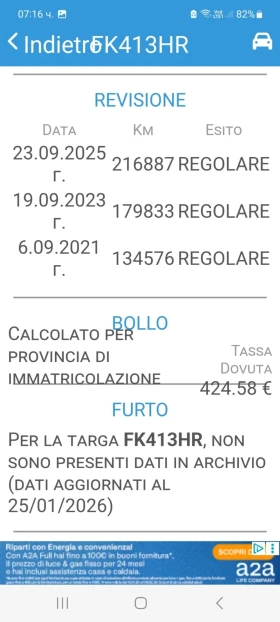 Peugeot 508 2.0HDI/181КС/ОЧАКВАН ВНОС/FULL ЕКСТРИ/СЕРВИЗНА ИСТ - 8500 € / 16624.56 лв. - 12333889 11
