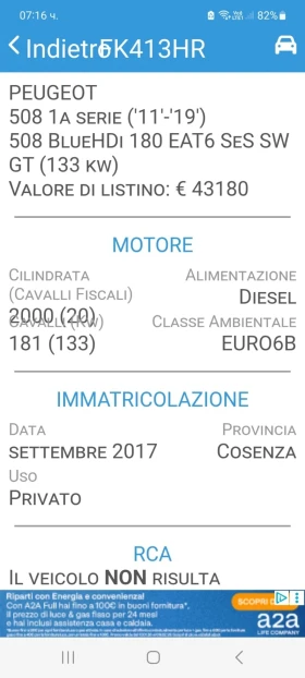 Peugeot 508 2.0HDI/181КС/ОЧАКВАН ВНОС/FULL ЕКСТРИ/СЕРВИЗНА ИСТ - 8500 € / 16624.56 лв. - 12333889 10