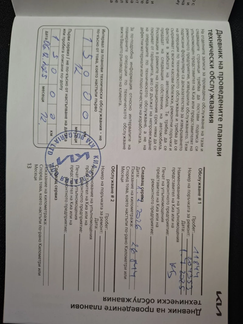 Kia Stonic 1.0 ТУРБО ГАРАНЦИЯ, снимка 11 - Автомобили и джипове - 52532537