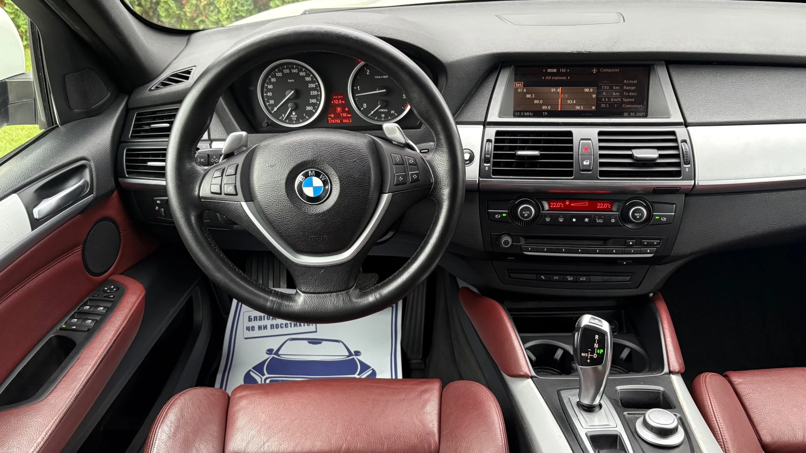 BMW X6 3.0d КАМЕРА, снимка 10 - Автомобили и джипове - 56663188