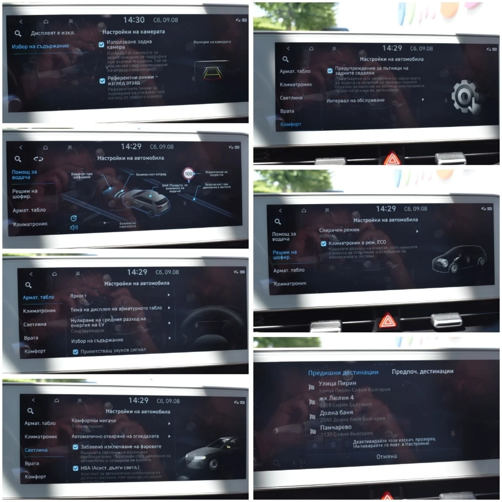 Hyundai Ioniq 5 2023!!!!!! | Mobile.bg   16