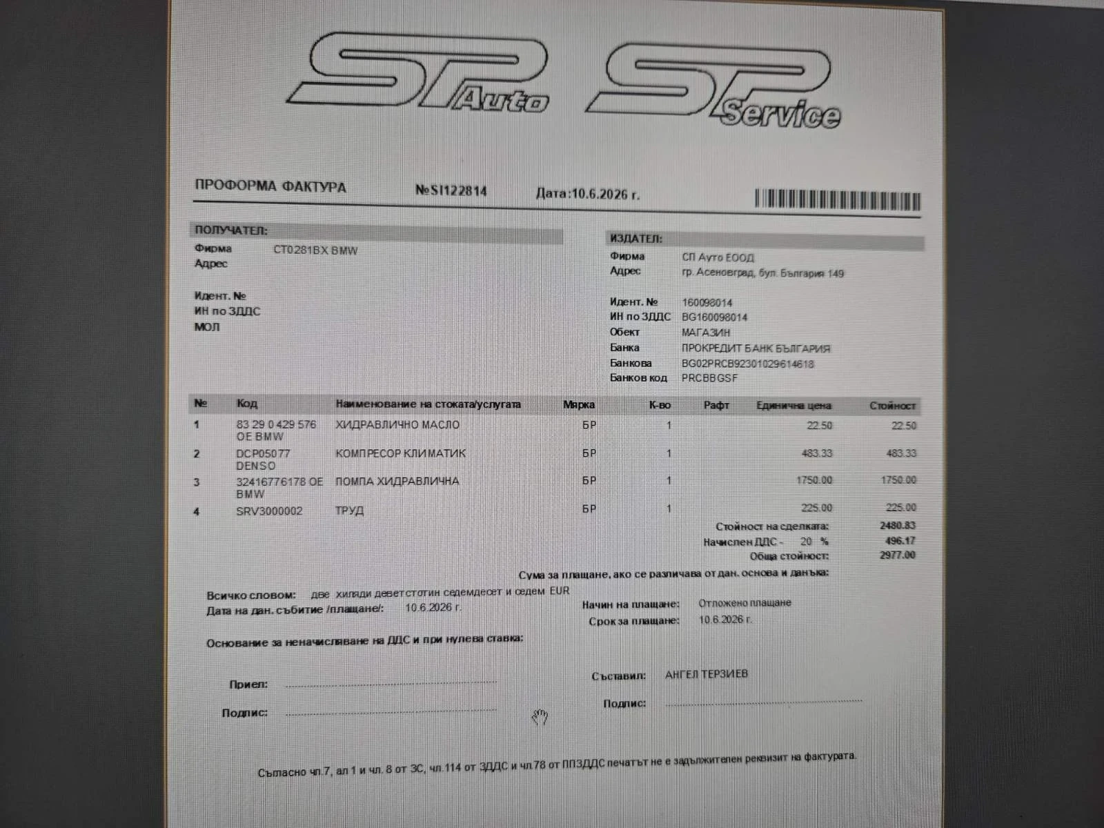 BMW 740 | Mobile.bg � ����������� 10