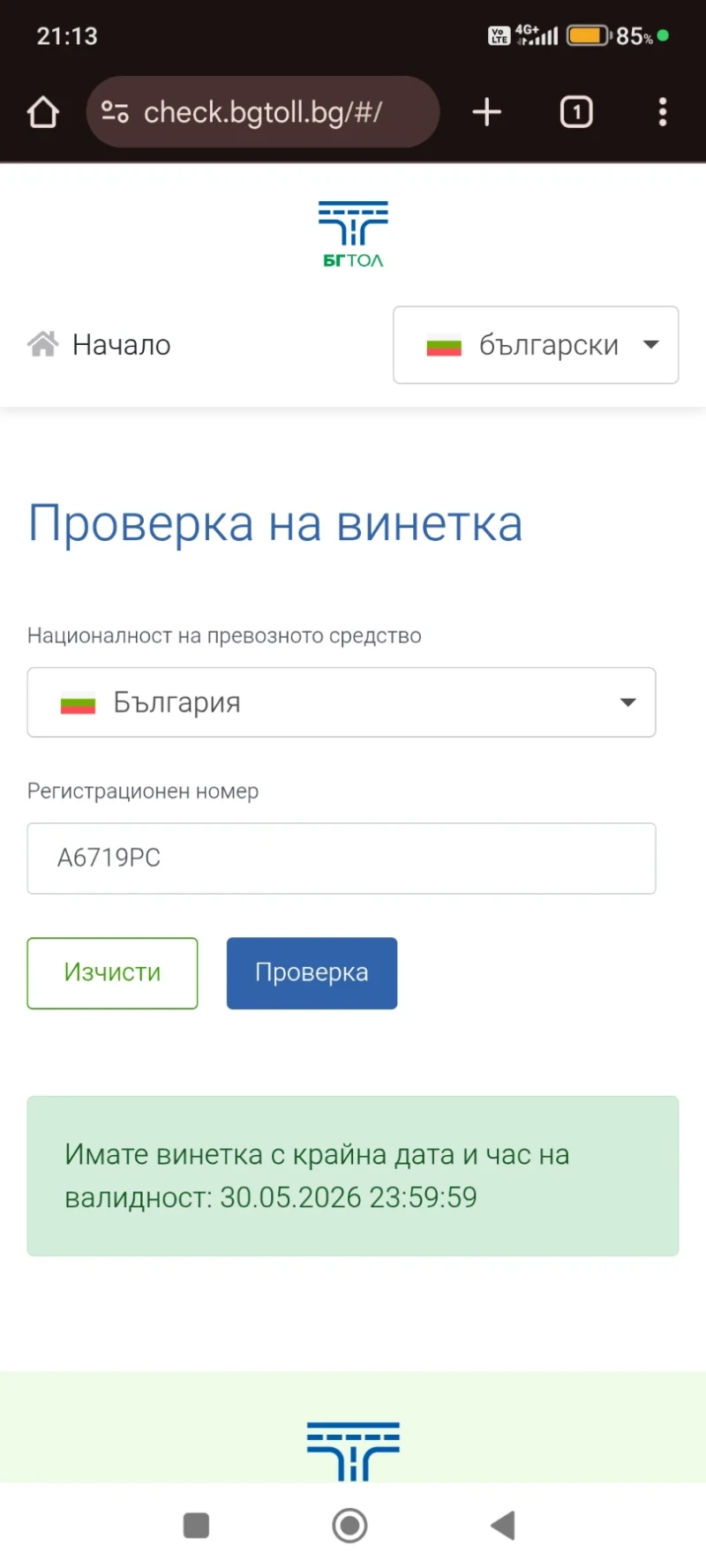 Toyota Rav4, снимка 10 - Автомобили и джипове - 52511907