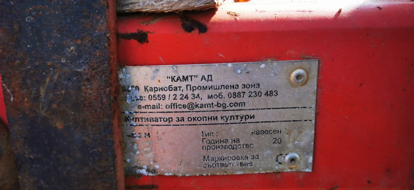 Култиватор Друга марка КАМТ, снимка 6 - Селскостопанска техника - 53842364