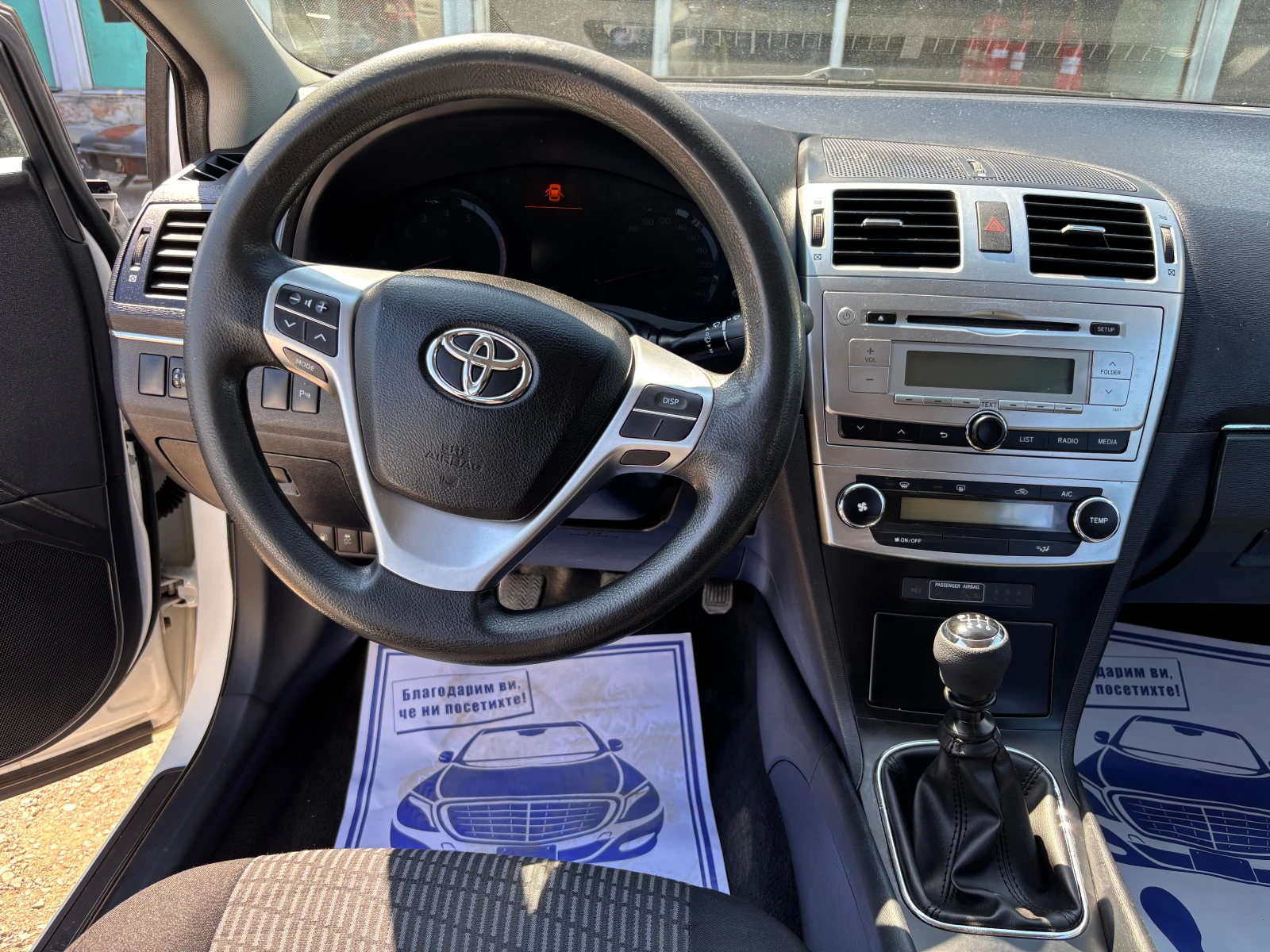 Toyota Avensis 1.6 БЕНЗИН, снимка 11 - Автомобили и джипове - 55061051