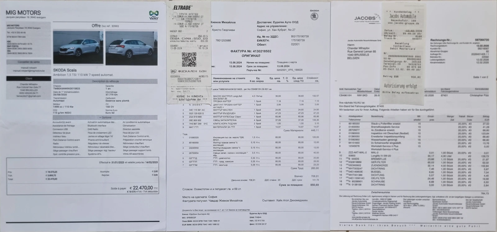 Skoda Scala 1.5 TSI, 150 кс, 2020г, бензин, автоматик, гаражна, снимка 15 - Автомобили и джипове - 55282732