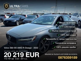 Volvo S60 B5 AWD R-Design, снимка 1
