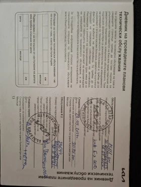 Kia Rio 1.2 cvvt Гаранция - 15990 лв. / 8175.56 € - 99649706 11