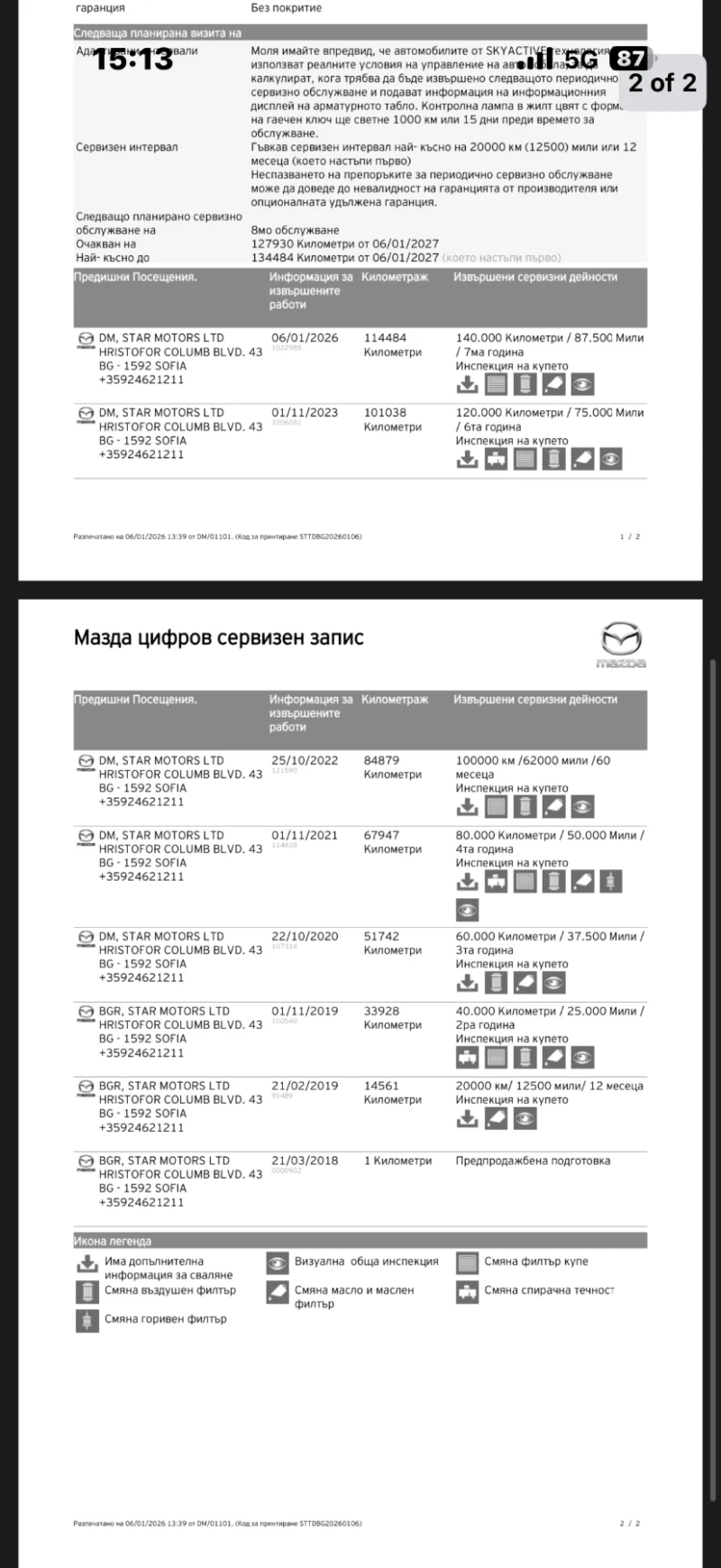 Mazda 6 2.2d AWD SkyActive , снимка 14 - Автомобили и джипове - 52428237