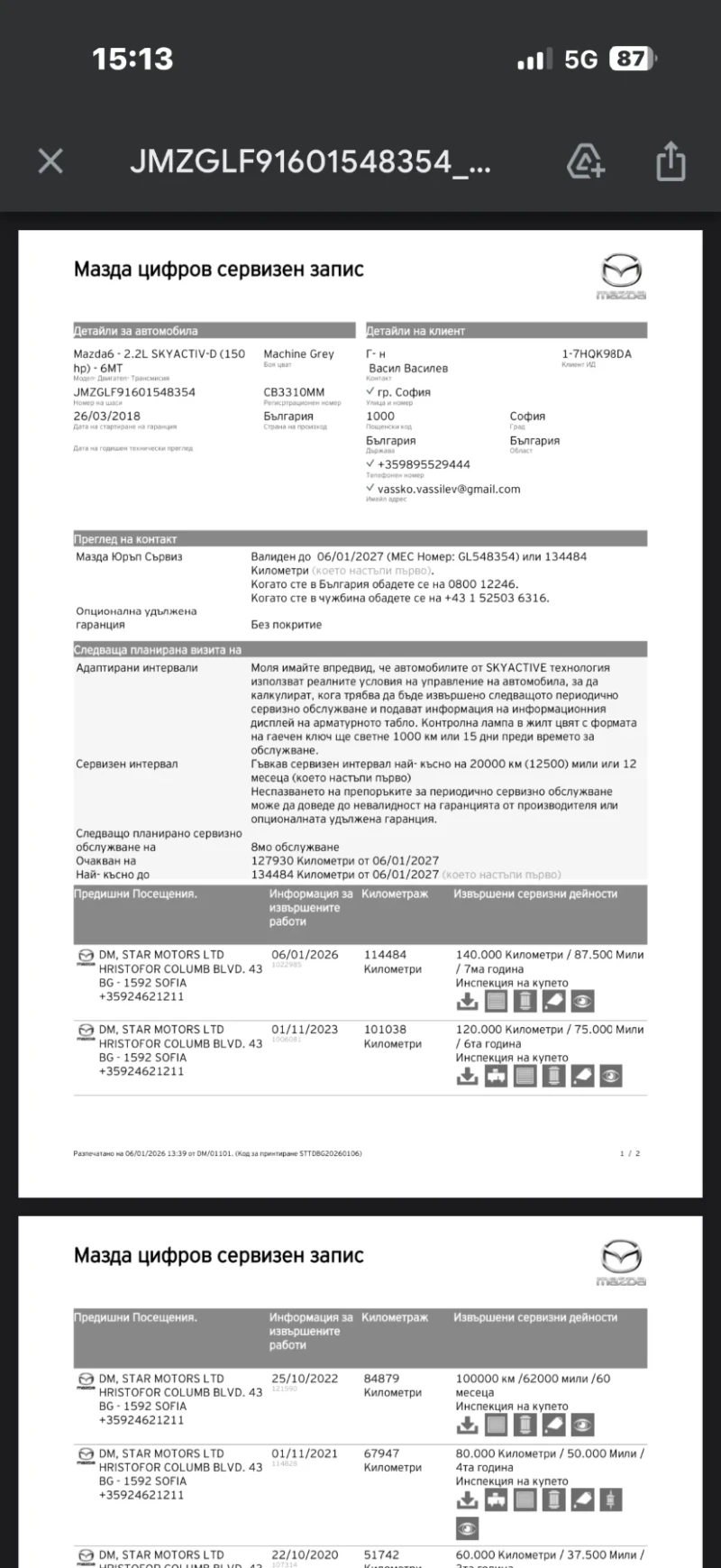 Mazda 6 2.2d AWD SkyActive , снимка 15 - Автомобили и джипове - 52428237