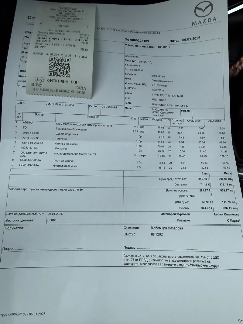 Mazda 6 2.2d AWD SkyActive , снимка 17 - Автомобили и джипове - 52428237