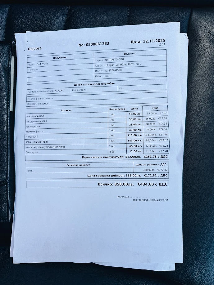 VW Golf GTD, снимка 15 - Автомобили и джипове - 52625987