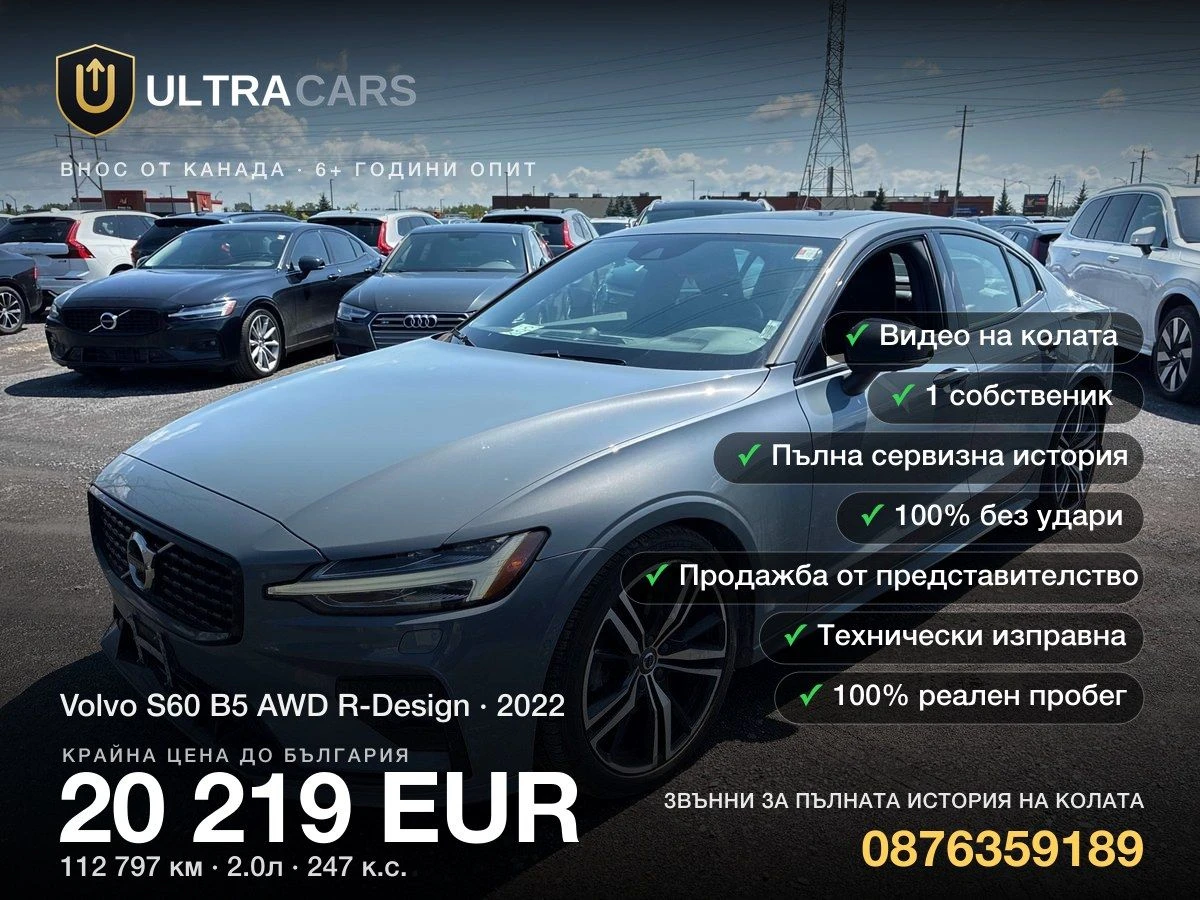 Volvo S60 B5 AWD R-Design