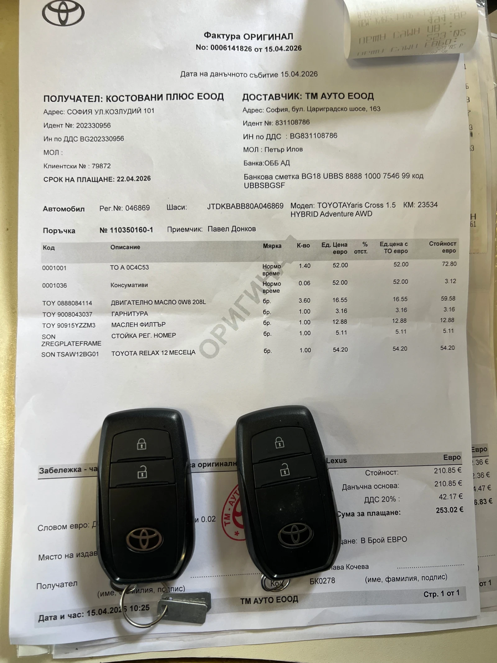 Toyota Yaris Cross 1.5 HYBRID ��������/����/��� ������/������/���� | Mobile.bg � ����������� 17