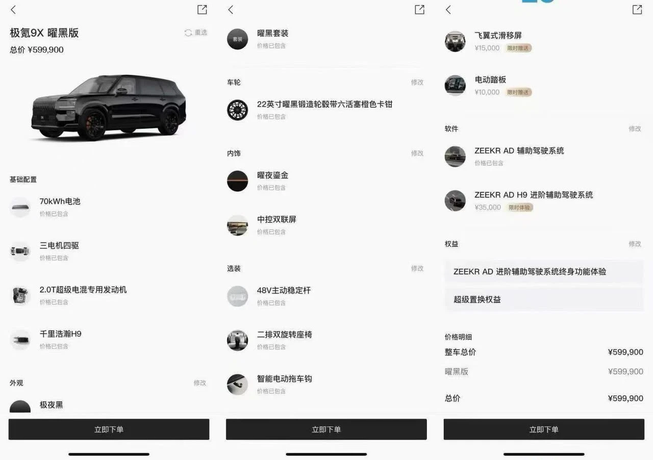Zeekr 9X OBSIDIAN BLACK 70kw  | Mobile.bg � ����������� 8