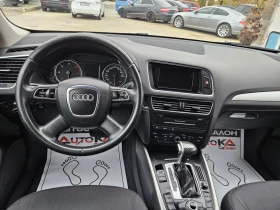 Audi Q5 2.0TDI-170кс= АВТОМАТ= НАВИ= 4Х4, снимка 10