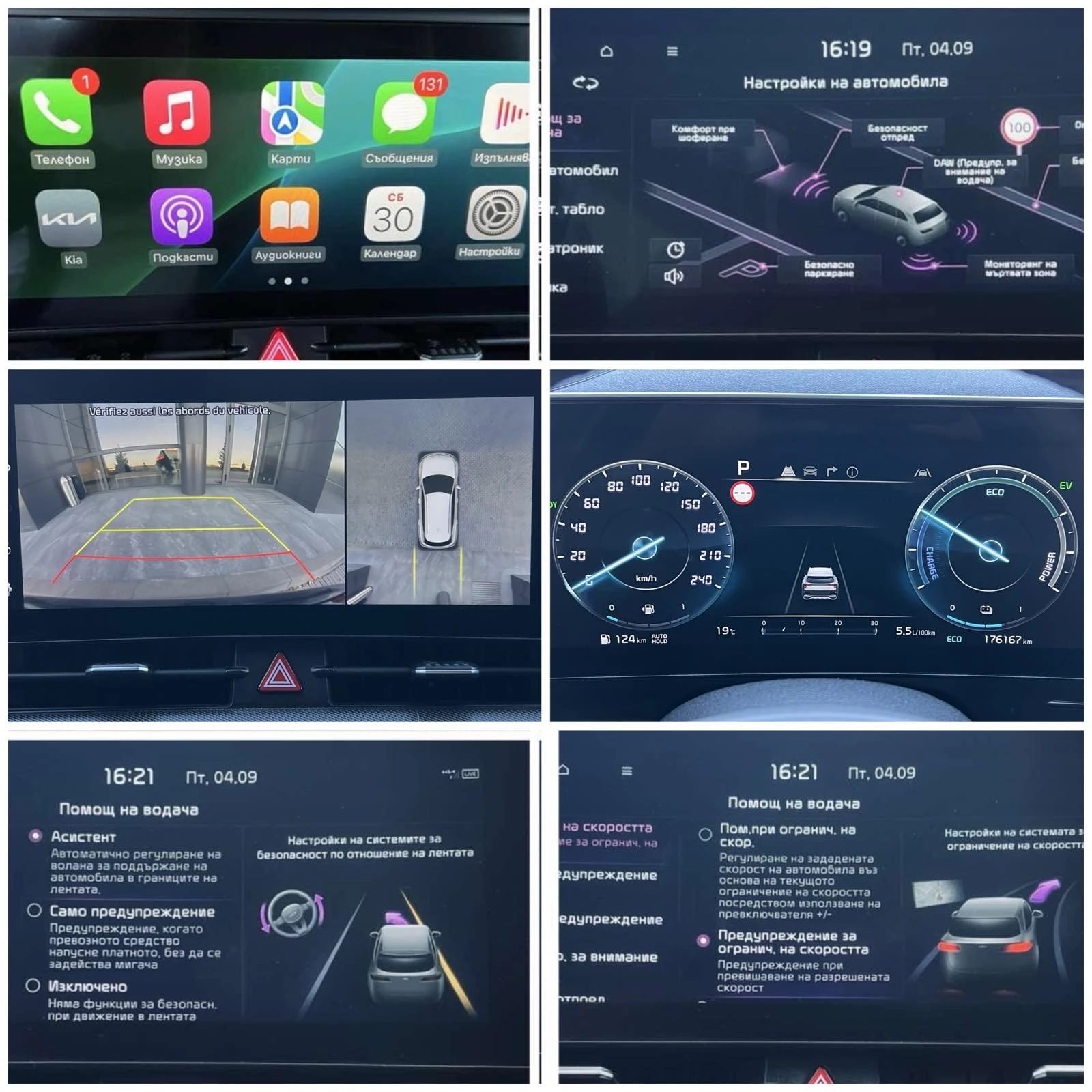 Kia Sportage * GT - LINE PREMIUM * 265 k.c. PHEV - 4WD (4X4) | Mobile.bg � ����������� 11