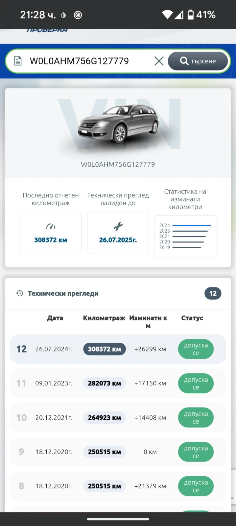 Opel Zafira, снимка 14 - Автомобили и джипове - 50839776