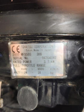 ����������� �������� Tohatsu MFS5BS | Mobile.bg � ����� ������ 4