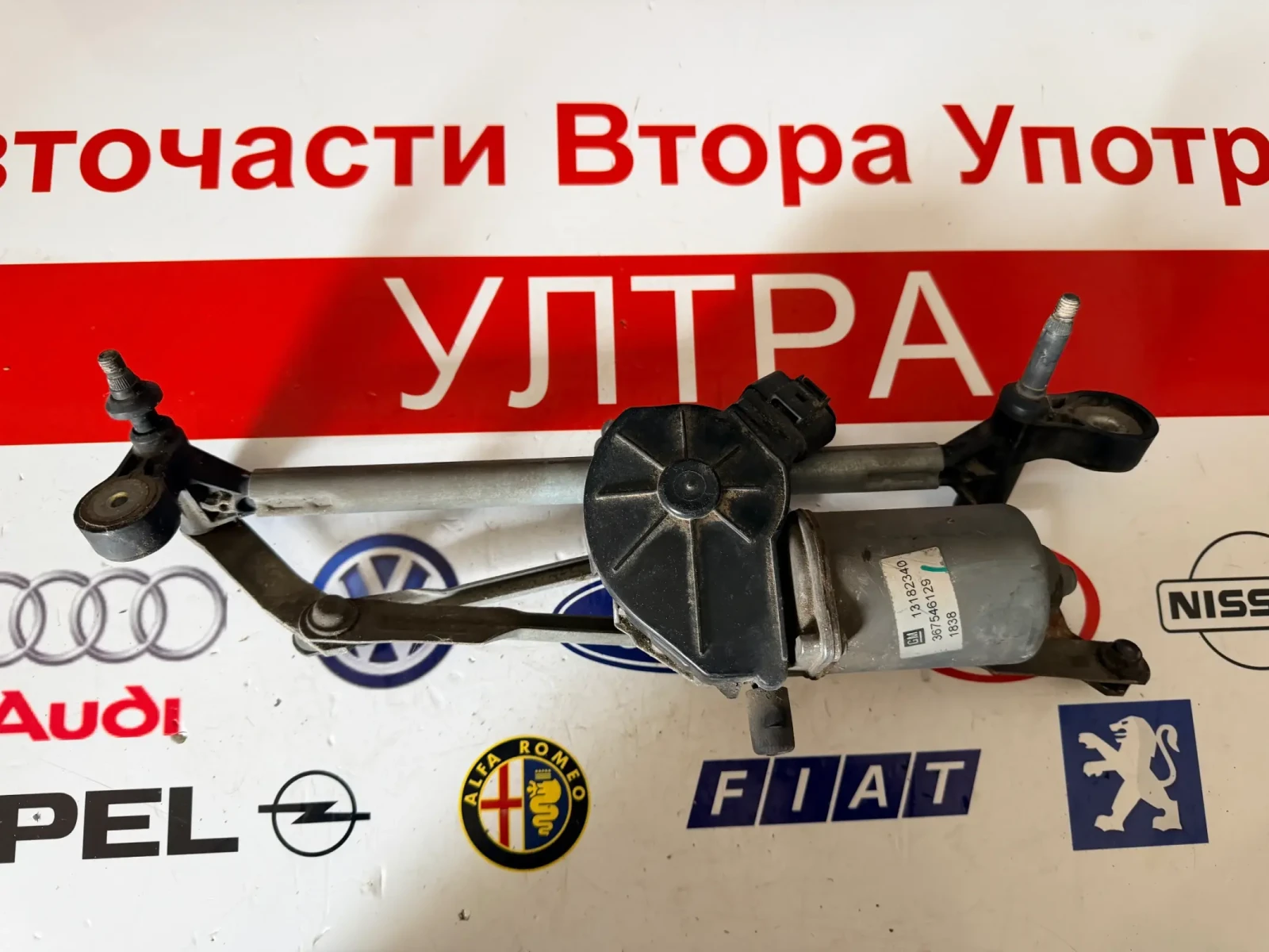 13182340  405.067 моторче с механизъм предни чистачки OPEL CORSA D (2006-2014) 367546129